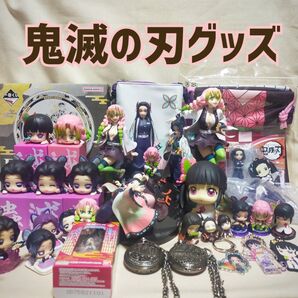 鬼滅の刃グッズ色々詰合せ