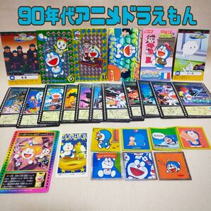 ドラえもんトレーディング系カード色々セット