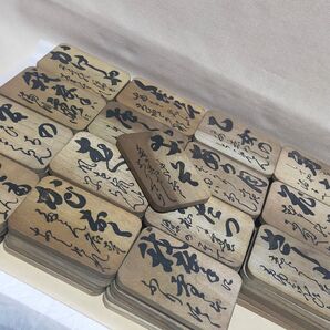 備品不備の百人一首の木札
