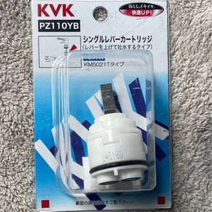 KVK シングルレバーカートリッジ PZ110YB ほぼ未使用品