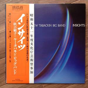 Toshiko Akiyoshi-Lew Tabackin Big Band - Insights