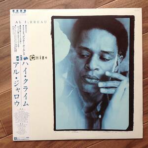 Al Jarreau - High Crime