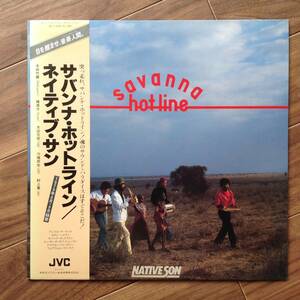 Native Son / ネイティブ・サン - Savanna Hot-line / サバンナ・ホットライン