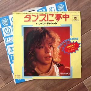 Leif Garrett - I Was Made For Dancin'