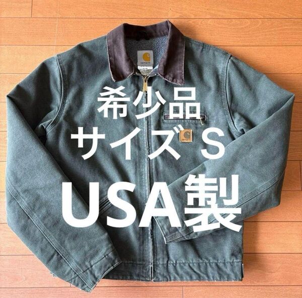 【美品】【希少品】Carharttデトロイトジャケット モスグリーン MADE IN USA サイズS