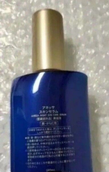 ANESSA アネッサ スキンセラム ナイトサンケア美容液180ml