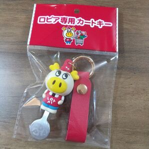 ロピア カートキー