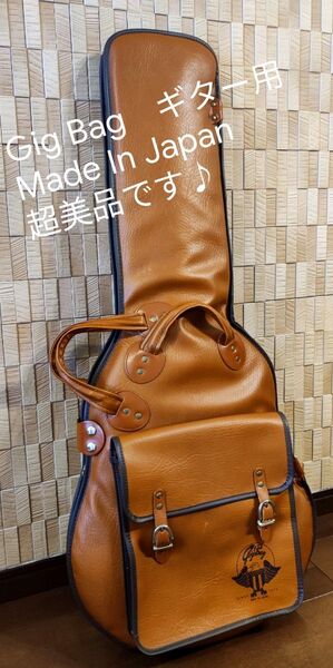 ギター用ギグバッグSZ-G SINCE1972ブラウン 日本製【超美品です】