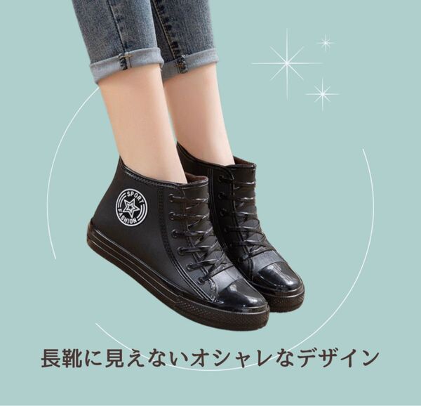 【新品】25.0★レインブーツ 長靴 ブラック ハイカット ショート スニーカー風 雨