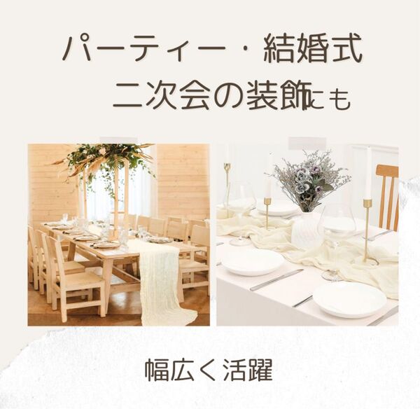 【新品】テーブルランナー チュール 背景布 ホワイト 撮影 ウェルカムスペース 結婚式 装飾 パーティー 無地 シフォン シワ加工