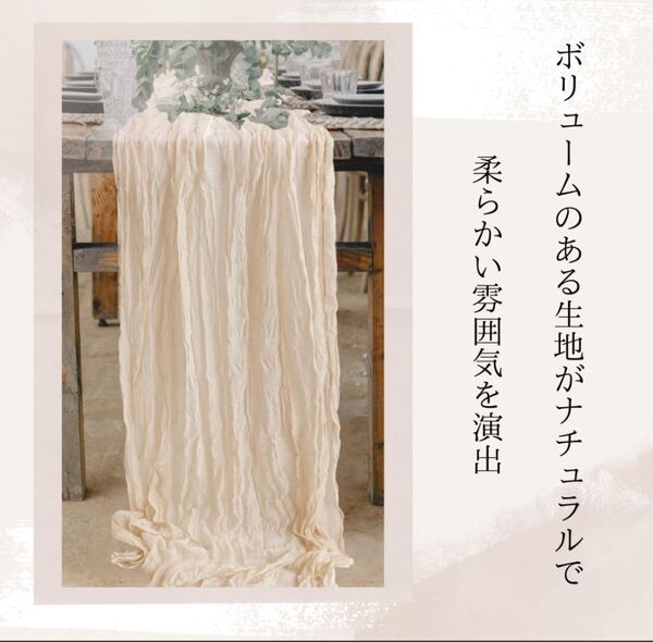 【新品】テーブルランナー チュール 背景布 ホワイト 撮影 ウェルカムスペース 結婚式 装飾 パーティー 無地 シフォン シワ加工