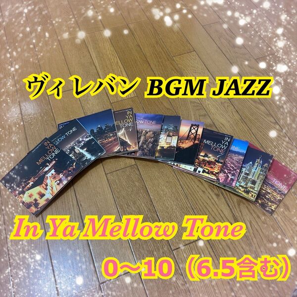 In Ya Mellow Tone 1〜10 CD(6.5含む)11枚