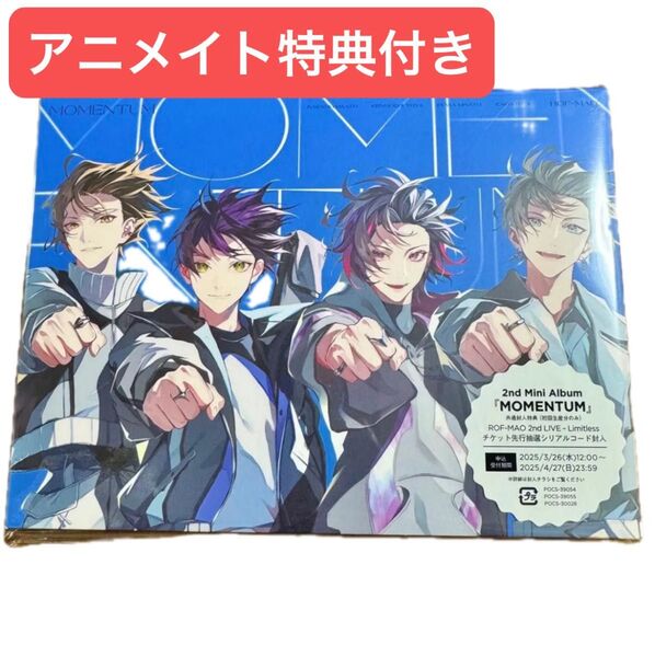 にじさんじ ろふまお ROF-MAO 2nd アルバム MOMENTUM初回限定盤A 剣持 甲斐田 加賀美 不破