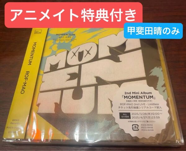 にじさんじ ろふまお ROF-MAO 2nd アルバム MOMENTUM通常盤 剣持 甲斐田 加賀美 不破