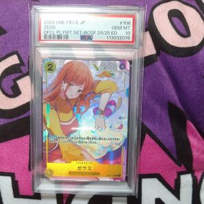 PSA10 ワンピースカード ゼウス プロモ