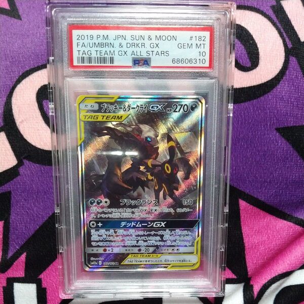 PSA10 ポケモンカード ブラッキー&ダークライGX