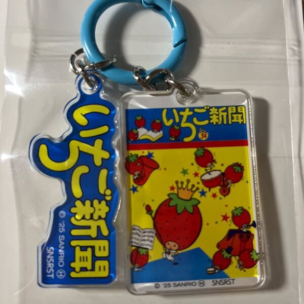サンリオ いちご新聞50周年 アクリルチャーム