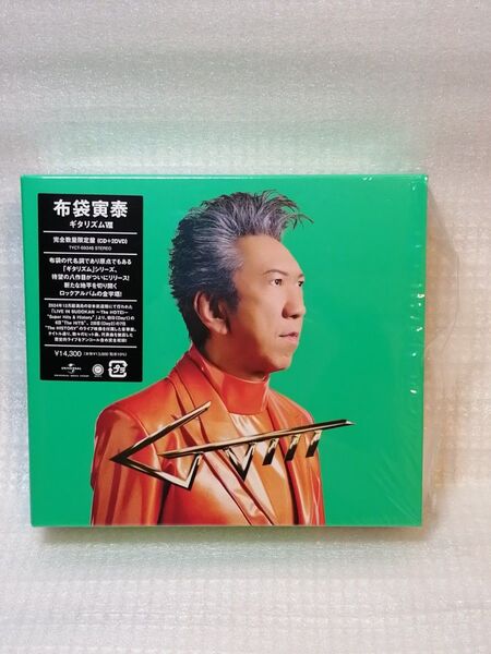 布袋寅泰 ギタリズムⅧ完全数量限定盤 (CD+2DVD)