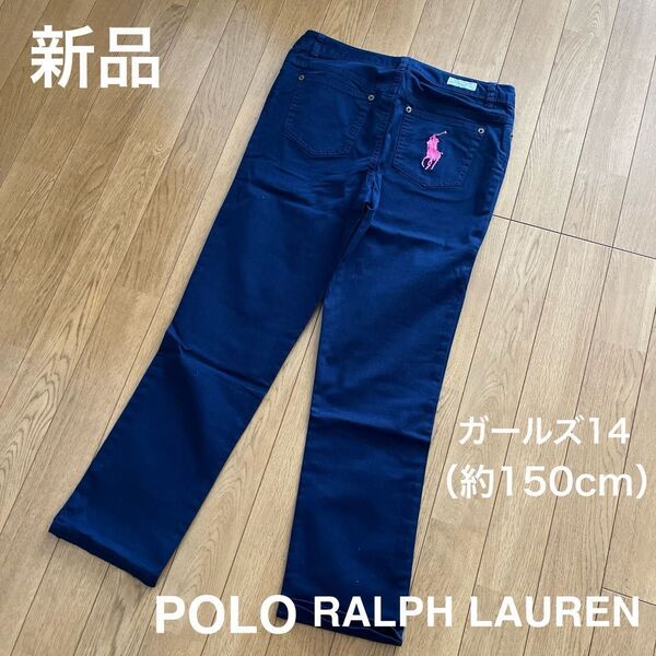 *新品タグ付き*POLO RALPH LAUREN ビックポニー ガールズパンツ