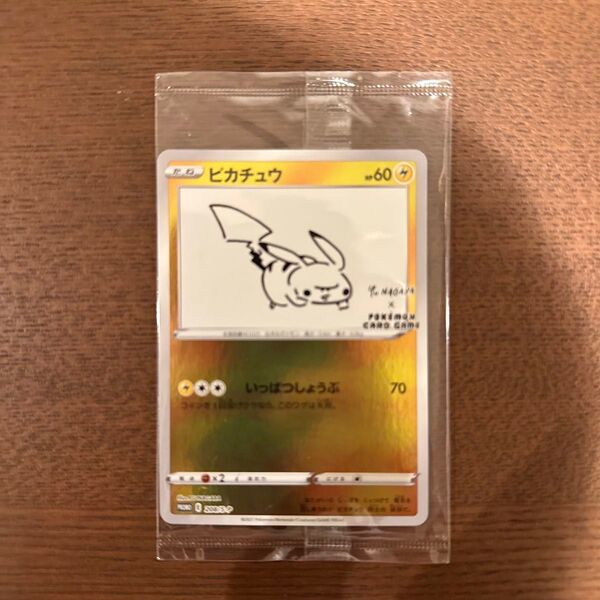 新品未開封 長場雄 yu nagaba ピカチュウ PROMO プロモ ポケモンカード pokemon card game