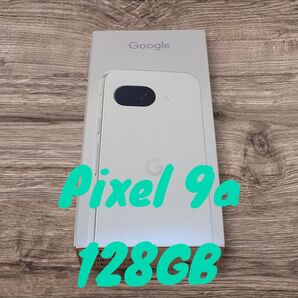 【新品未開封】Pixel 9a 128GB Porcelain Googleストア SIMフリー
