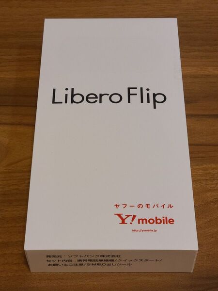 【新品未使用】Libero Flip 128GB ブルー A304ZT Y! mobile SIMフリー
