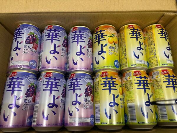 キリン 華よい ぶどうスパーリング レモンスパーリング お酒 詰め合わせ