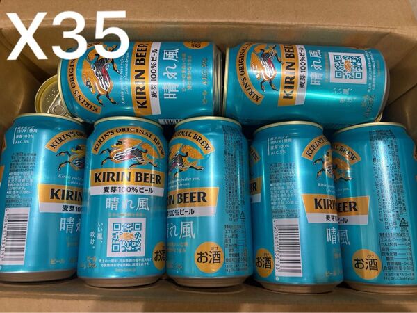 キリンビール 麦芽100% ビール 晴れ風