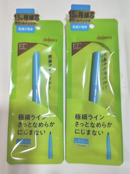 新品 dejavu密着アイライナー 2本セット ダークブラウン