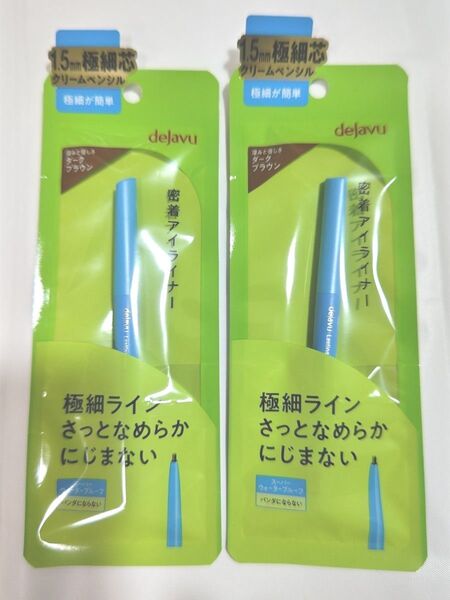 新品 デジャヴュ密着アイライナー 2点セット ダークブラウン