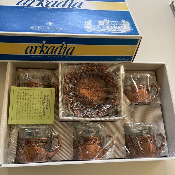 アルカディアン ティー&コーヒーセット カップ&ソーサー 昭和レトロ