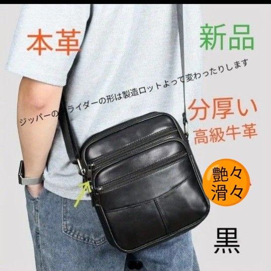 新品 分厚い本革レザー牛革ショルダーバック肩掛けスマホカバンお財布かばんチェストバック ボディポーチ メンズ男性&女性 防犯
