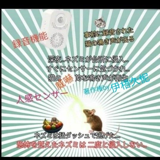 人感センサー警報器ドアベルモーションセンサー防犯猫威嚇鳴き声ネズミ駆除無人店舗監視チャイム犬吠え音女性防犯宗教勧誘子供留守番安全