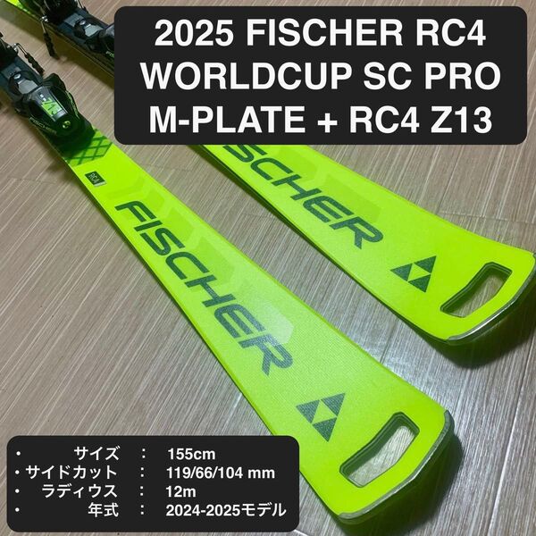 2025 FISCHER RC4 WORLDCUP SC PRO M-PLATE + RC4 Z13