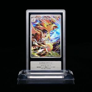 ポケモンカードゲーム ヒビキのバクフーン AR Gemix 10 BLACK 取得率5%