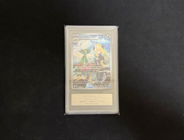 ポケモンカードゲーム 熱風のアリーナ ロズレイド AR Gemix10 Gold