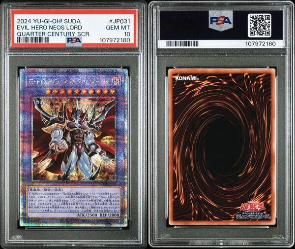 【PSA10】ネオスロード 25th クオシク hero 遊戯王 カオス
