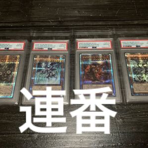 遊戯王 PSA10 4連番 レドックス タイダル ブラスター テンペスト