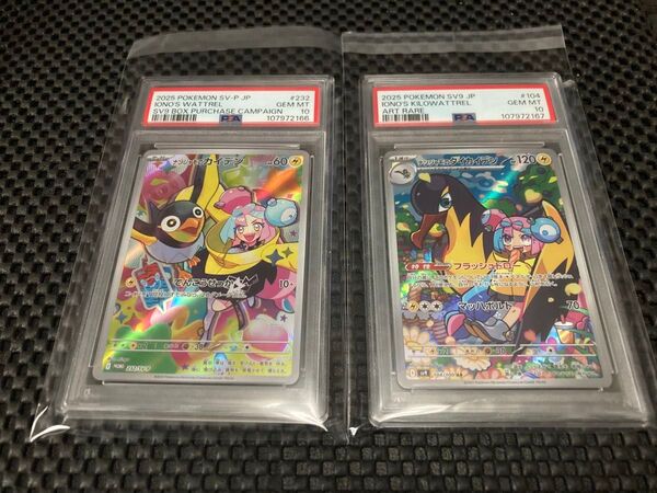 ポケカ 値下げ不可 ワンオーナー psa10 ナンジャモのカイデン プロモ psa10 連番 タイカイデン