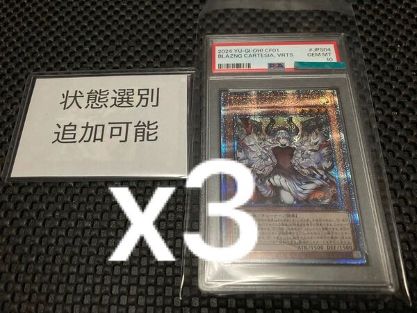 【PSA10】 遊戯王 赫の聖女カルテシア 25th 絵違い 白の物語 3枚