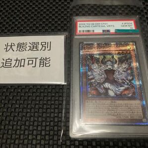 【PSA10】 遊戯王 赫の聖女カルテシア 25th 絵違い 白の物語