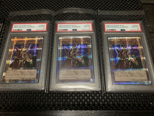 【PSA10】魔導戦士ブレイカー 25th クオシク 3枚 連番 値下げ不可