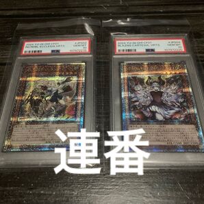 【PSA10】 遊戯王 赫の聖女カルテシア 25th 絵違い 連番 白の聖女エクレシア 白の物語