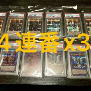 12枚 PSA10 4連番x3 レドックス タイダル ブラスター テンペスト 征竜