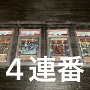 4枚 PSA10 4連番 レドックス タイダル ブラスター テンペスト 追加可能
