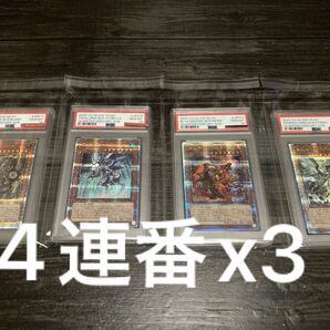 12枚 PSA10 4連番 レドックス タイダル ブラスター テンペスト 追加可能