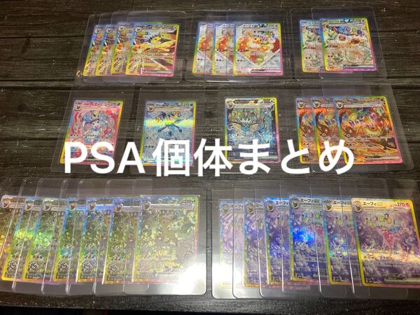 ポケカ 28枚 値下げ不可 psa 個体 センタリング厳選 ブイズ テラスタルフェスex sar