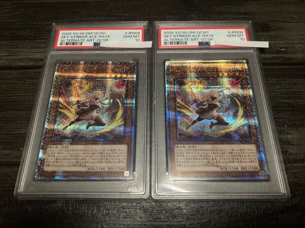 遊戯王 閃刀姫-レイ 絵違い 25th PSA10 2枚