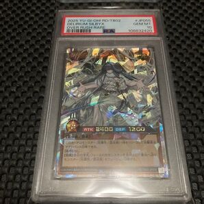 【PSA10】夢中のシルビクス オーバーラッシュレア 遊戯王ラッシュデュエル