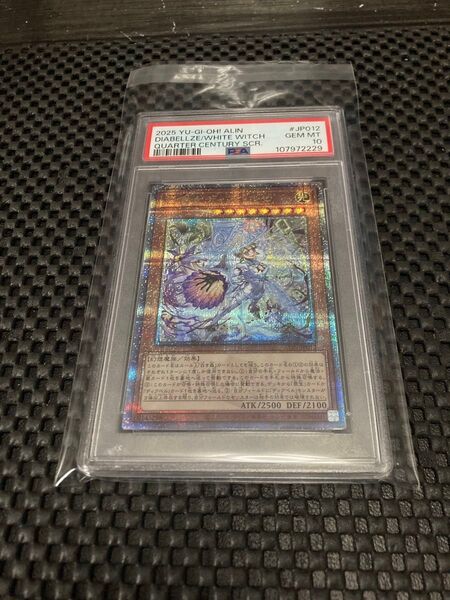 【PSA10】白魔女ディアベルゼ 25th クオシク